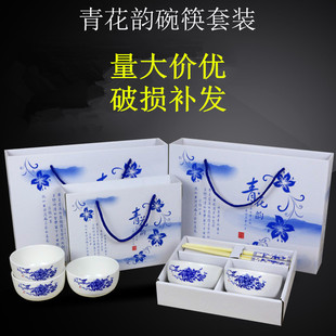 Blue and white porcelain series bowl and chopsticks suit ceramic tableware suit business gift gift business gift Bowl