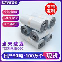 顺丰材质加厚物流打包袋快递专用 白色全新料快递打包防水袋批发