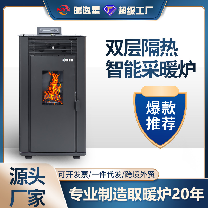 Automático inteligente WiFi sin humo estufa de calefacción doméstica equipo de calefacción de cocina comercial estufa de calefacción de partículas biomasa