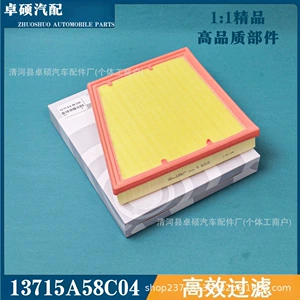 Suitable for 25 Models of Bmw X3Lg48 Imported X3 G45 Air Filter Air Grid 13715A58C04