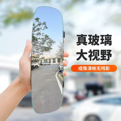 Large field of view rear view auxiliary mirror, rearview mirror anti-glare car modified