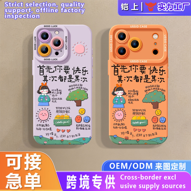 Suitable for Apple to Instantly Transform into 18Promax Cartoon Blooming Flowers, Energetic and Happy Girl iPhone Soft and Hard Phone Case Customization Suitable for Apple to Instantly Transform into 18Promax Cartoon Blooming Flowers, Energetic and Happy Girl iPhone Soft and Hard Phone Case Customization
