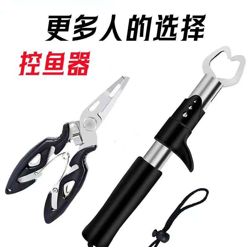 控鱼器路亚钳路亚多功能不锈钢钳子夹鱼器锁鱼控鱼钳防滑渔具配件