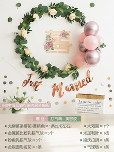 森系ins风结婚布置卧室婚房装饰婚庆气球套装情人节浪漫婚礼场景