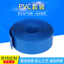 PVC热缩套管 聚氯乙烯树脂 超薄 低温收缩快 链接部位绝缘保护
