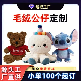 树脂工艺品;搪胶公仔;毛绒玩具