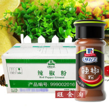 味好美纯辣椒粉26g*24瓶整箱批发撒料辣椒面炒菜凉拌点蘸烧烤调料