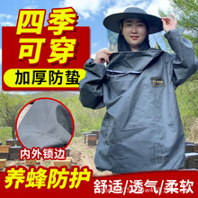 防蜂衣蜜蜂防护服防蛰透气养蜂蜂衣 双圈透气防蜂帽半身养蜂服
