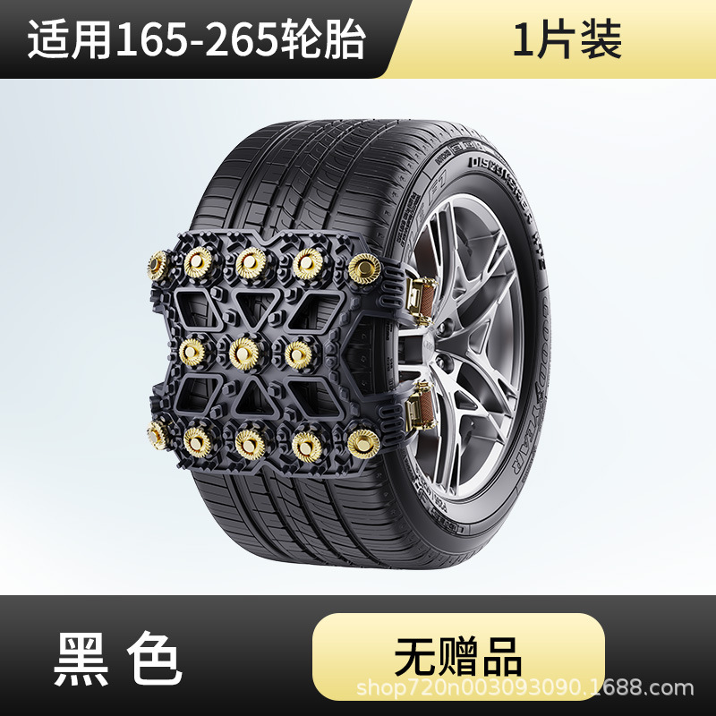 chains for | Universal Tire snow chain - universal-black-for-165-to-265-tires-1-piece