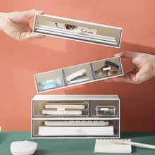 分格抽屉式化妆品收纳办公桌面文具整理盒自由组合多层叠加收纳盒