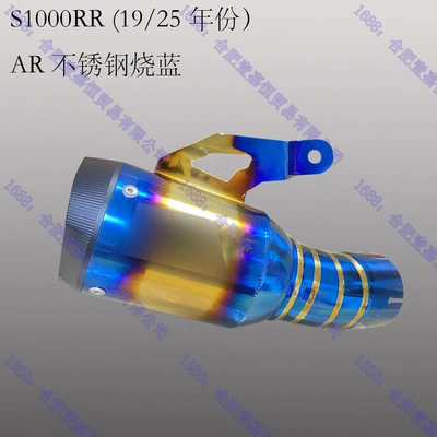 Motorcycle exhaust pipe, carbon fiber titanium alloy - s1000rr-1925-year-style-four