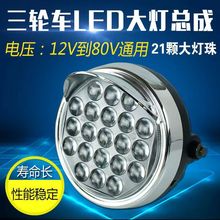 늄���݆܇LEDǰ���Ħ��܇�������b�A�δ��12-80��ͨ���ƿ܇��