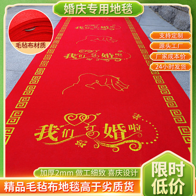 生日地毯红地毯订婚寿宴寺庙莲花有求必应生日快乐莲花地毯|ru
