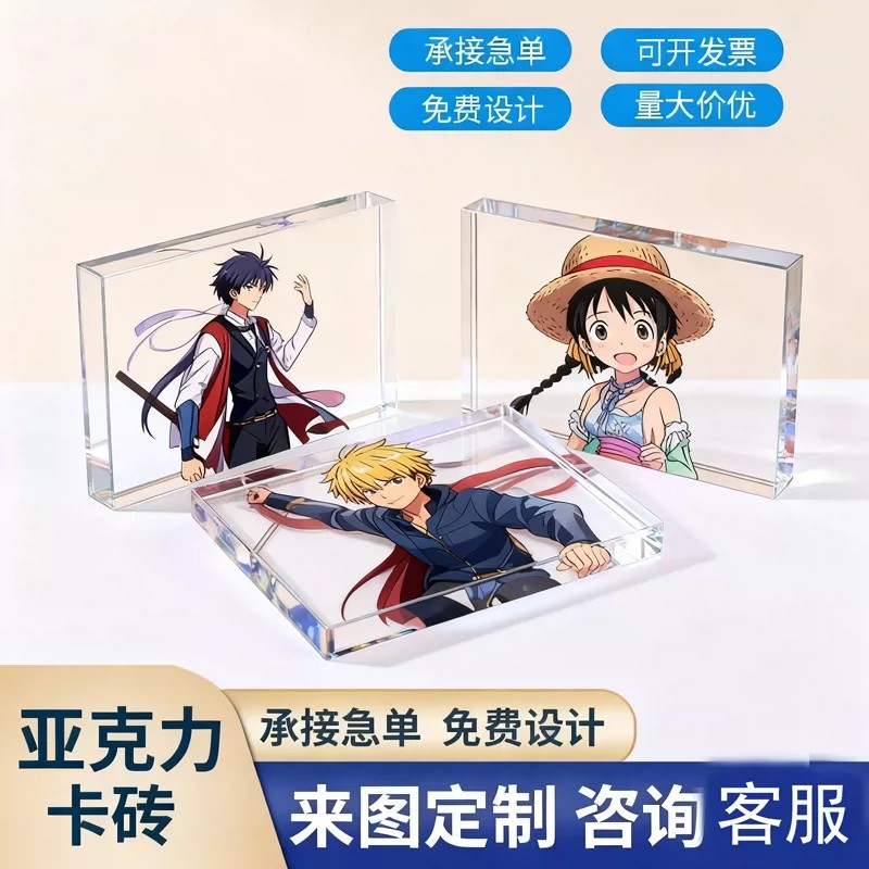 Customized acrylic bricks with cartoon anime 2D designs, birthday bricks, UV printed transparent crystal acrylic bricks