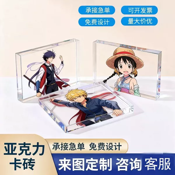 Customized acrylic bricks with cartoon anime 2D designs, birthday bricks, UV printed transparent crystal acrylic bricks