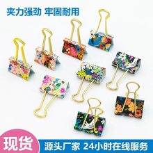 32mm彩色花朵长尾夹金属燕尾夹办公活页夹学生装订夹文具夹子批发