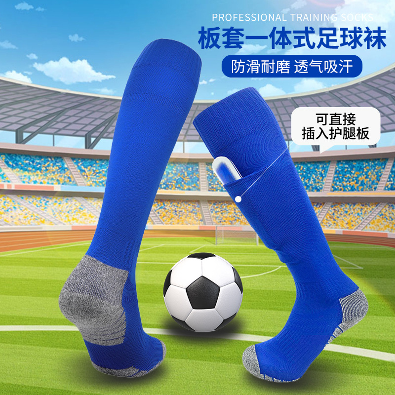 Cross-Border Integrated Soccer Socks with Shin Guards, Pocket Insert, Thickened Towel Bottom, Non-Slip Sports Socks, Long Tube Socks for Men