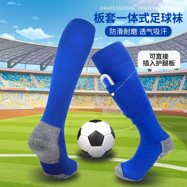 Cross-Border Integrated Soccer Socks with Shin Guards, Pocket Insert, Thickened Towel Bottom, Non-Slip Sports Socks, Long Tube Socks for Men