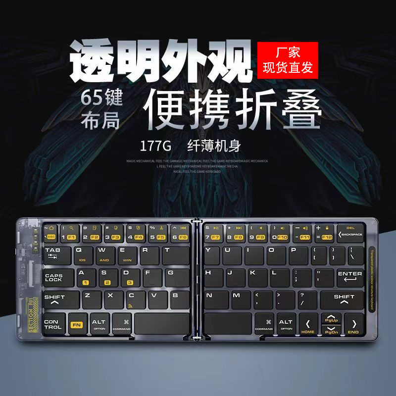 Transparent Wireless Bluetooth Folding Keyboard Suitable for Mobile Phones and Tablets External Portable Silent Charging Office Folding Keyboard Transparent Wireless Bluetooth Folding Keyboard Suitable for Mobile Phones and Tablets External Portable Silent Charging Office Folding Keyboard