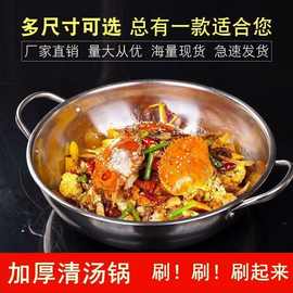 鸳鸯锅火锅盆不锈钢加厚电磁炉涮涮锅火锅厨房清汤锅无格二格跨境