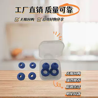 硅胶耳塞隔音降嗓睡眠耳塞 音乐会专业耳塞 游泳防进水耳塞