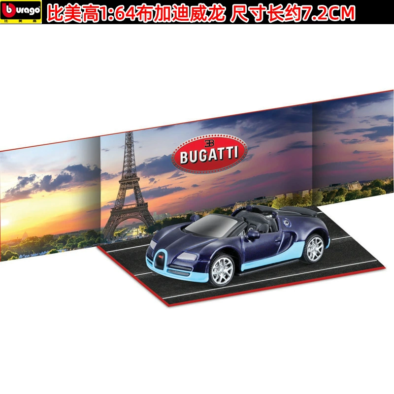 1:64 сплав Lanbo Bukadi Veyron Nissan GTR коллекционная миниатюра автомобиля модель 59120