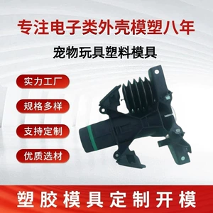 Pet toy plastic product mold injection molding, automotive parts plastic mold customization, and injection molding for housing shells