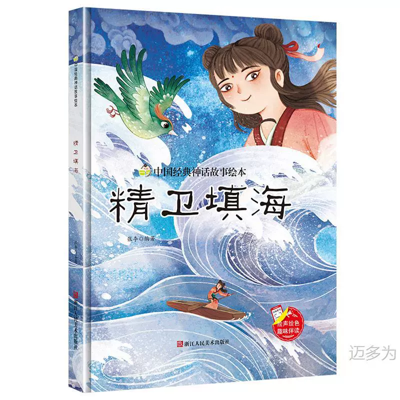Китайская классическая книга с иллюстрациями для детского сада, твердое переплет