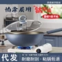 耐磨无油烟家用定制平底锅