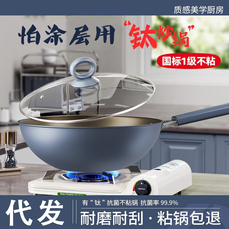 Caja antiadherente resistente al desgaste con titanio sin humo de aceite casero cocina de horno general para fritar verduras con un golpe de limpieza