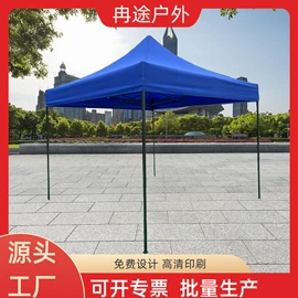 广告帐篷;遮阳/太阳伞;展览帐篷