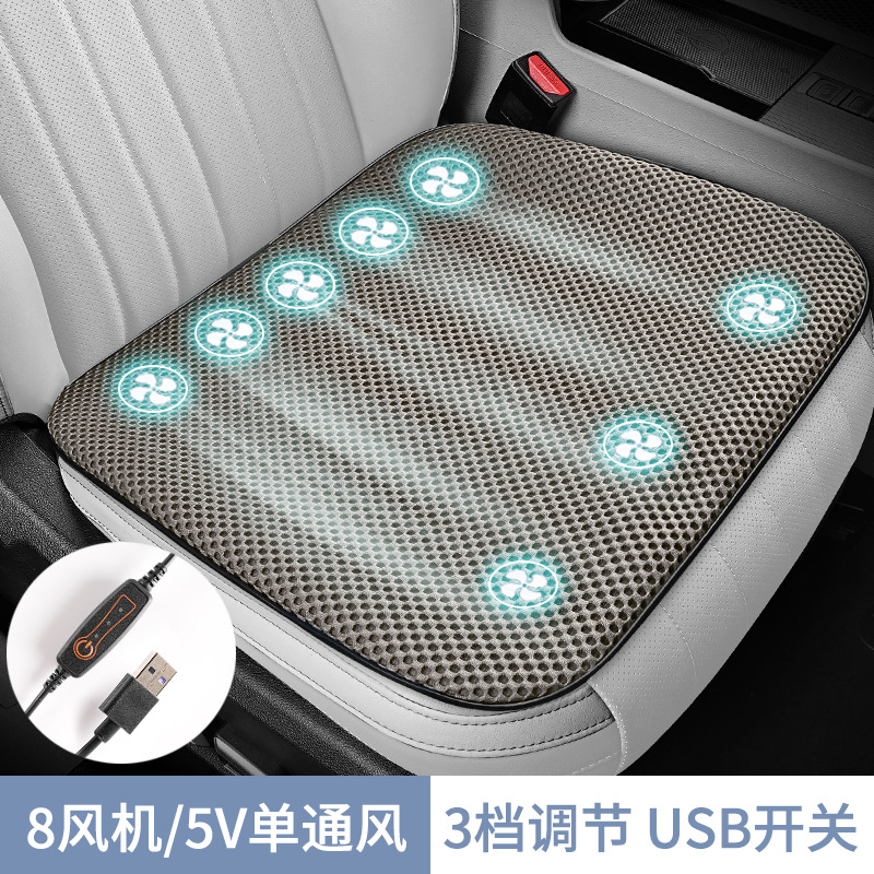 New Car Ventilation Seat Cushion for Summer, Cool and Breathable with USB Port, Suitable for Car, Office, and Home Use, Available for Dropshipping
