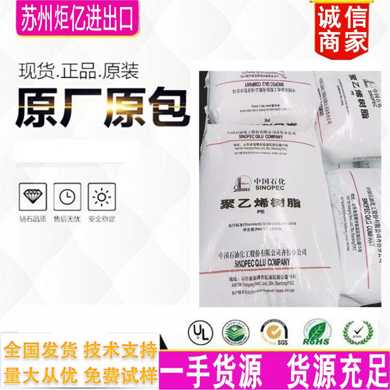 齐鲁hdpe dgdb2480 高密度聚乙烯 管道专用料 pe80 管道专用|undefined