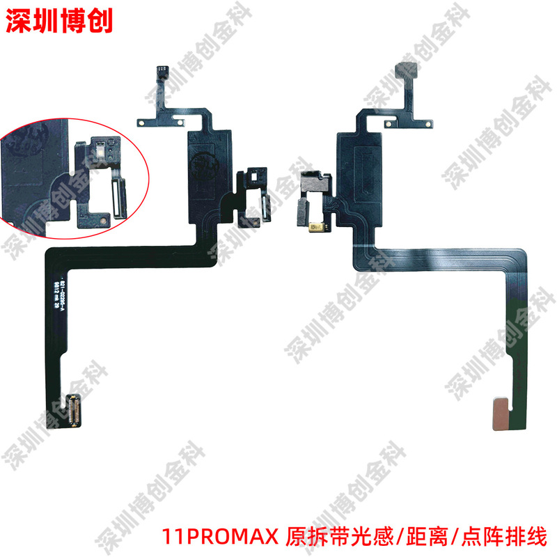 光感距离感应排线泛光感应排线 听筒排线 适用iPhone手机|undefined