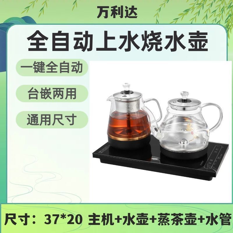 2024 직판 [이미 80k개 주문] - 블랙 전자동 유리 바닥 물 - 찜차