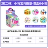 Rainbow Dream Badge [Full box of 6 packs] retails for 15 yuan/pack