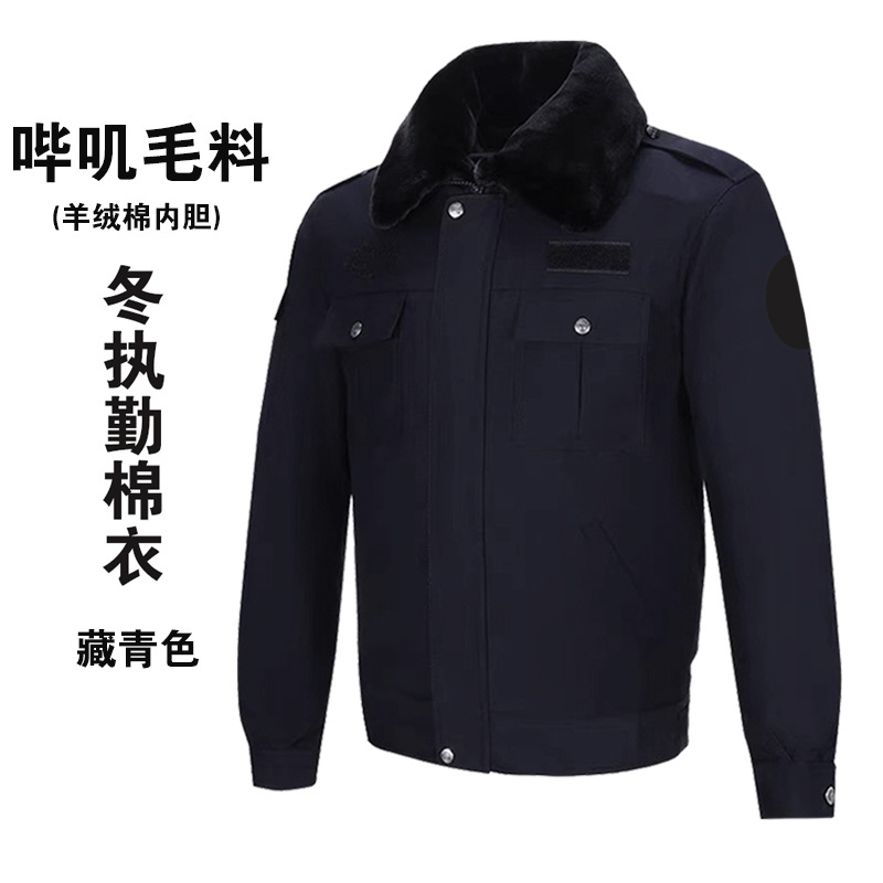 겨울 근무 - 네이비 블루 라벨 없음