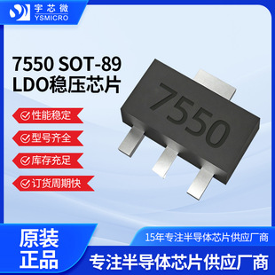 ȫ��ԭ�b��Ʒ7550 SOT-89�NƬLDO����оƬ�����·ICǶ��ʽоƬ�S