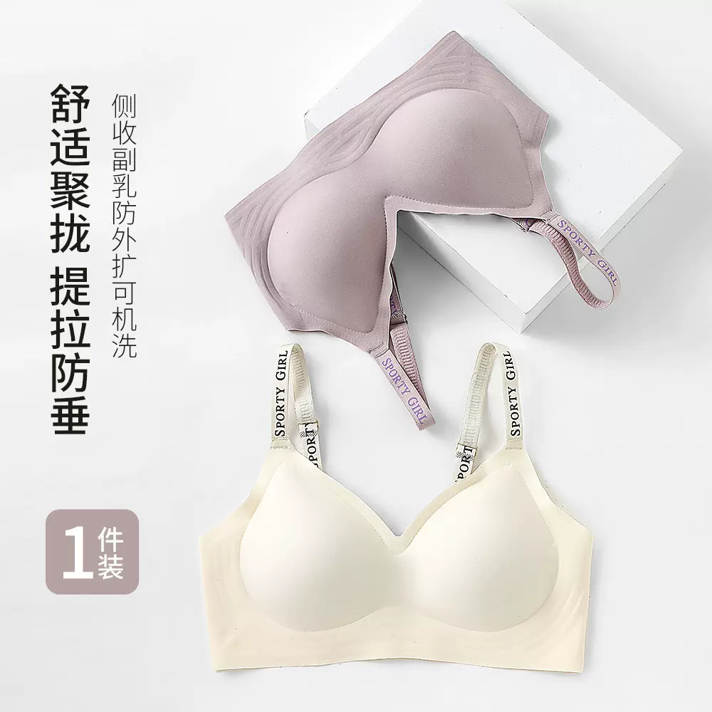 夏季舒适提拉大胸显小胸聚拢内衣女果冻胶软支撑反重力无钢圈文胸