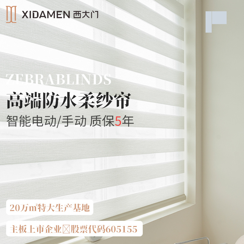 West Gate Zebra Curtain Waterproof Soft Gauze Curtain Roller Curtain Bathroom Curtain Blocking Shutter Curtain Punch-free Installation