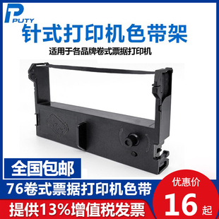 �m��ERC-39��ӡ�Cɫ��76mm��ʽƱ��ɫ�����оī��о��XP-76IIH��