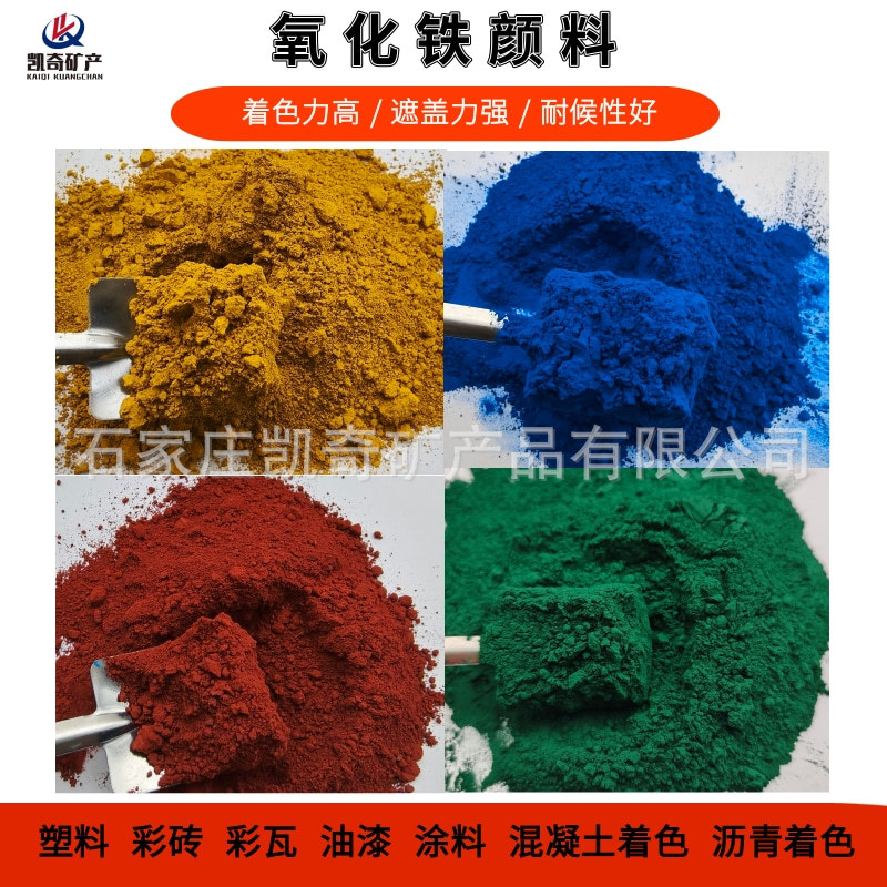氧化铁颜料厂家批发 勾缝剂用氧化铁黑 涂料油漆用氧化铁颜料
