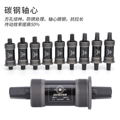 景曄 山地車中軸/自行車培林中軸/方孔一體軸承中軸/103/120/126