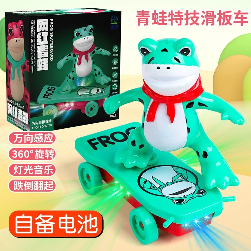 개구리 스턴트 스쿠터