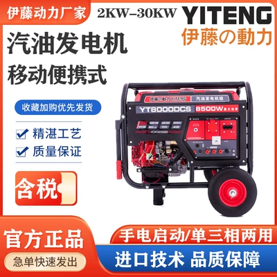 Avtomobil generatorları Single Three-Phase 7Kw8Kw