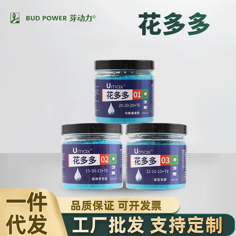 Bud Power Flower Duoduo No.1 No.2 No.3 Промотирование цветов Цветочное зеленое растение мясистое семейство Общее азот, фосфор и калий Водорастворимое удобрение