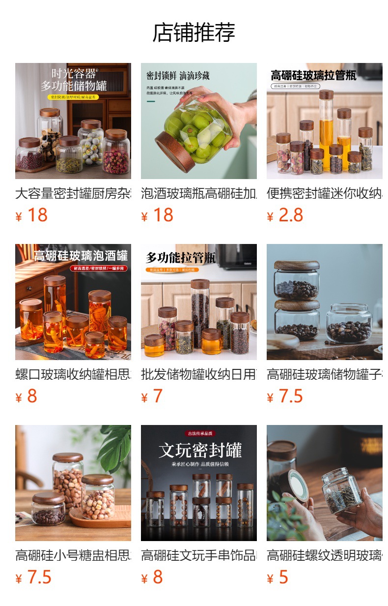 预览状态下无法点击,发布后,可点击跳转到对应的商品页面