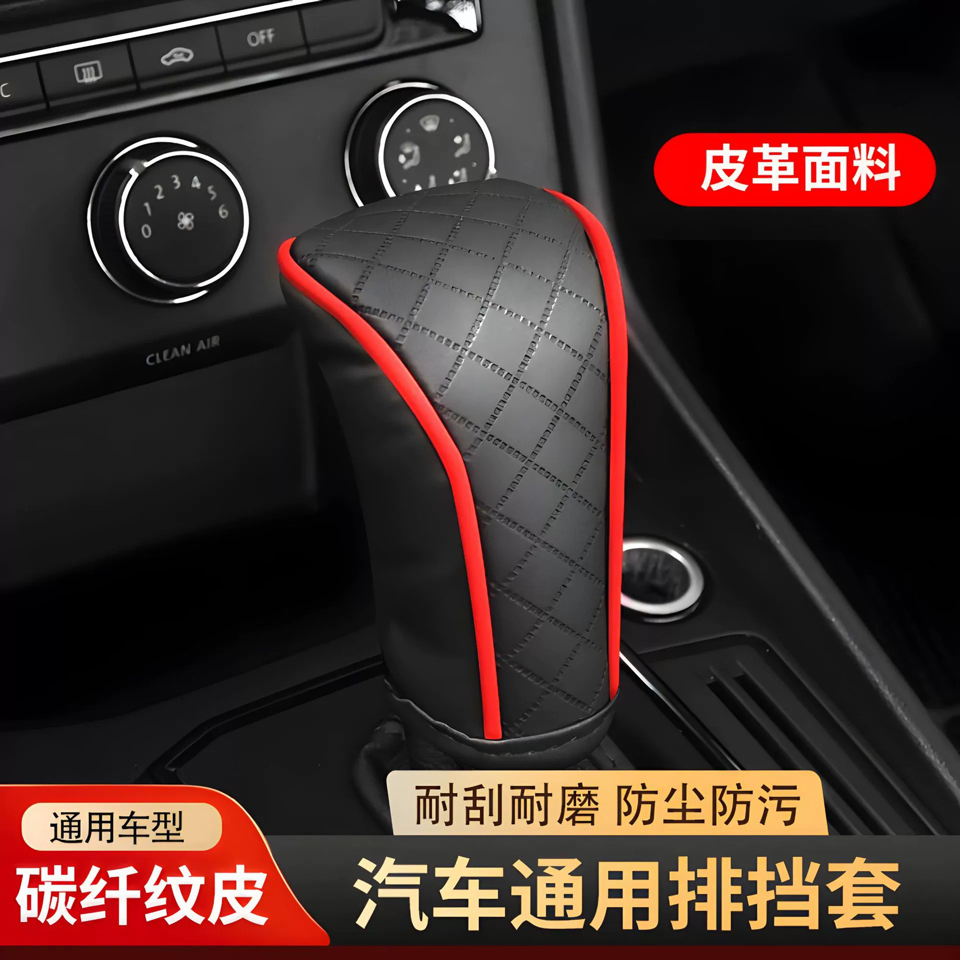 Защитный чехол для автомобильных передач Автомобильный кожаный чехол из натуральной кожи