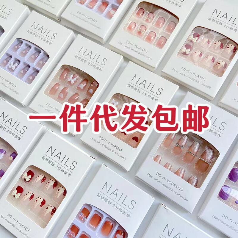 Wearable Nails with Free Shipping, 2026 Summer New Nail Stickers, Pure and Desirable, Skin-Brightening, Removable Wearable Nails Wearable Nails with Free Shipping, 2026 Summer New Nail Stickers, Pure and Desirable, Skin-Brightening, Removable Wearable Nails