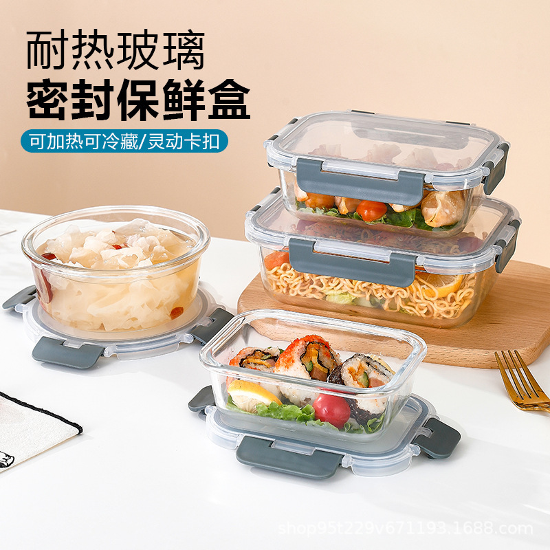 耐高温玻璃餐盒可进微波炉上班族带饭专用便当盒家用食品级保鲜盒|undefined